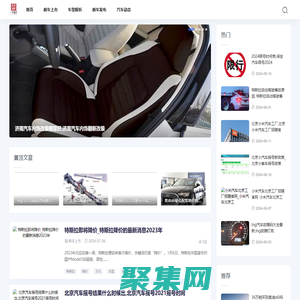 风华汽车网-专注汽车，专业分享_汽车购买_购车建议