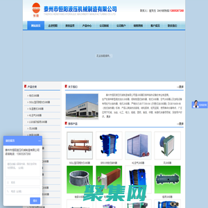 冷却器 板式冷却器 空气冷却器 泰州市恒阳液压机械制造有限公司