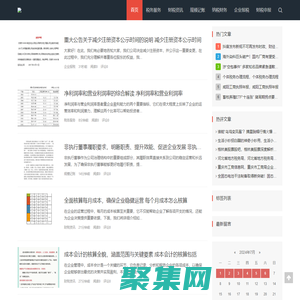 爱迪财税视窗–服务企业财税管理知识