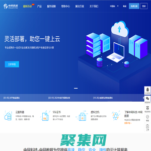 中网科技-中网数据公有云业务管理系统