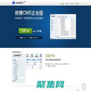 将博CMS企业版_JumboECMS|企业级.NET CMS,由微软.NET2.0架构，支持中英文双语