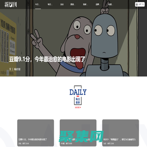 广东新周刊杂志社有限公司