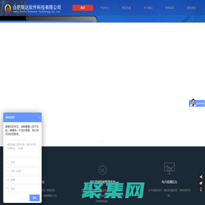 合肥瑞达软件科技有限公司