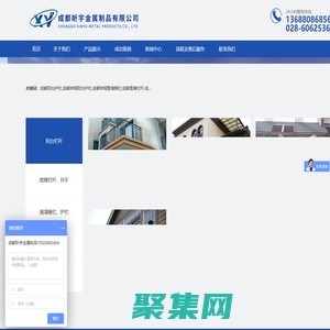 成都阳台护栏_锌钢围墙护栏_楼梯扶手_成都昕宇金属制品有限公司