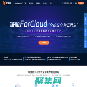 安全狗-领先云安全服务与解决方案提供商|云原生安全|服务器安全|网站安全|态势感知