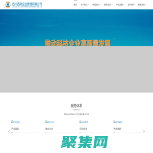 四川西府企业管理有限公司