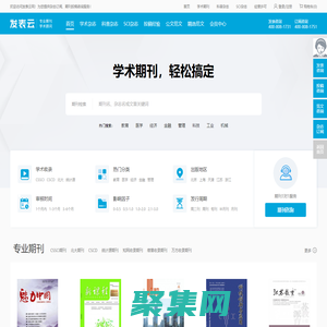 【发表网】杂志发表平台网站-发表云