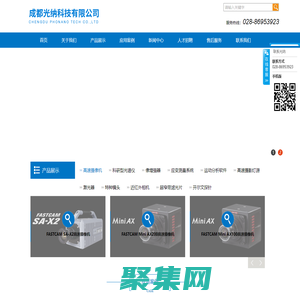 高速相机_高速摄像机_光谱仪-成都光纳科技有限公司