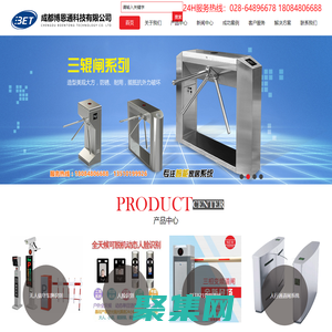 成都博恩通科技有限公司