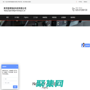 南京陇博智能科技有限公司