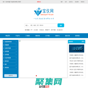 宝仪网-厦门市宝能科技有限公司,byw1718.com