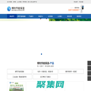 武汉博钧节能保温材料有限公司