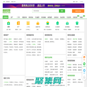 【济南免费发信息平台-济南分类信息网】-济南酷易搜