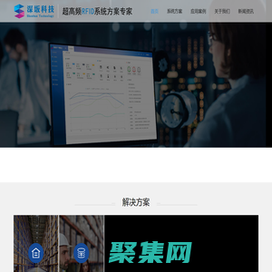 RFID物资管理系统-RFID系统|RFID固定资产管理系统|RFID生产管理软件 [深圳市深坂科技有限公司]-超高频RFID系统方案专家