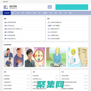 百科知识网-学习各类知识的百科网站