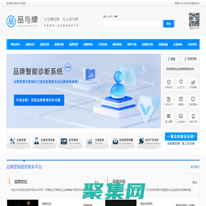 品与牌-品牌营销服务外包平台